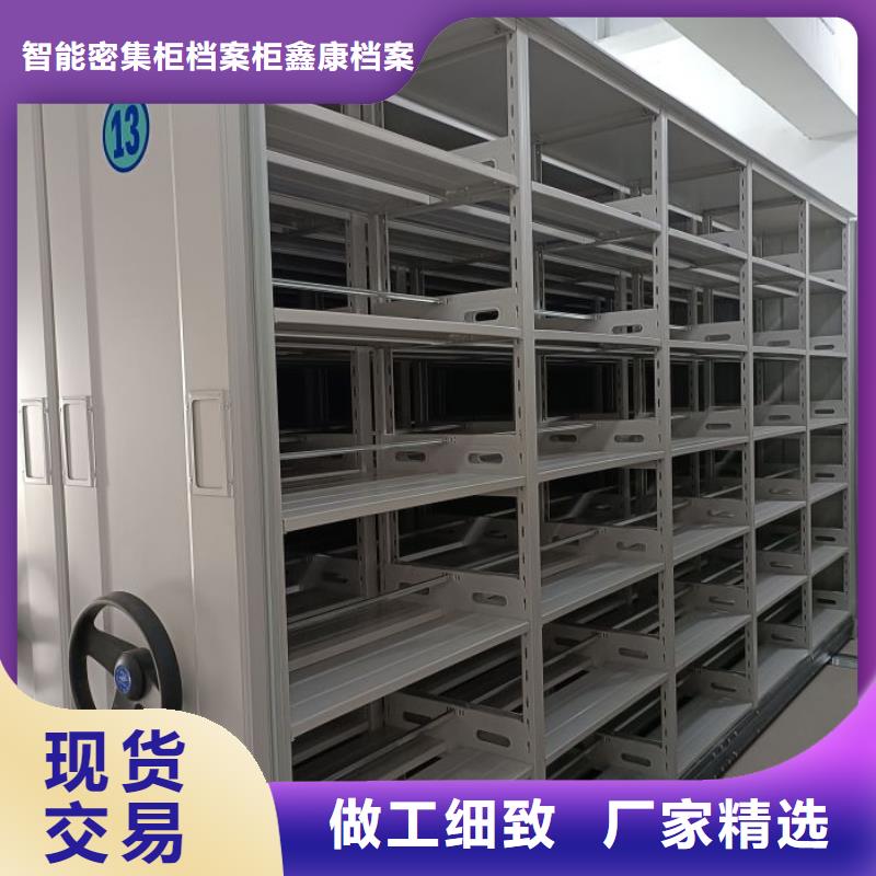 现货供应订购电话【鑫康】档案密集架