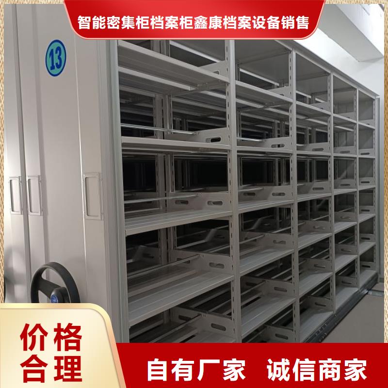 服务为先【鑫康】图书室智能密集书架
