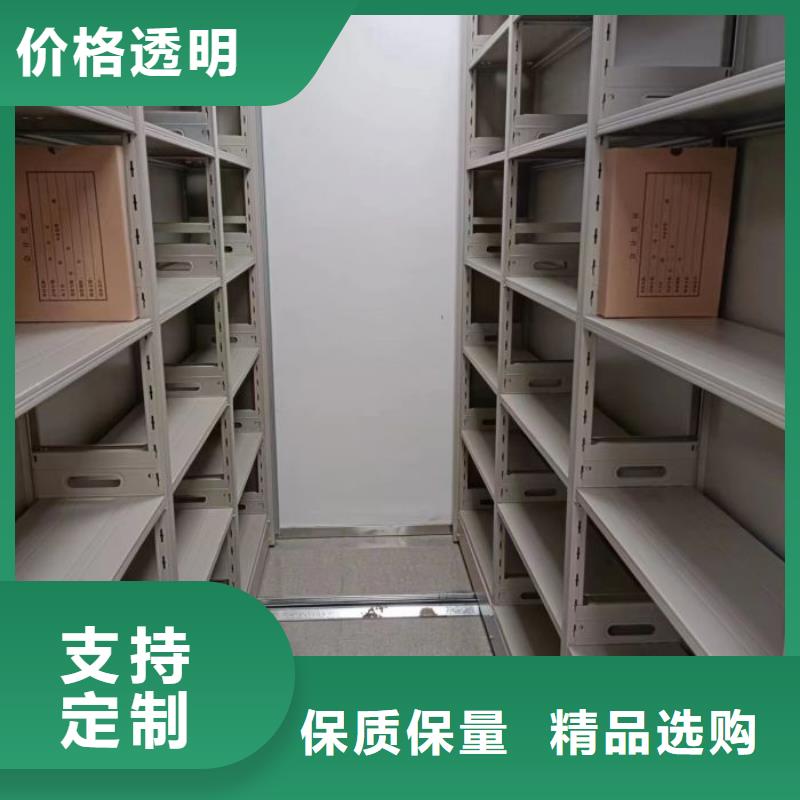 报价单【鑫康】密集式移动档案柜