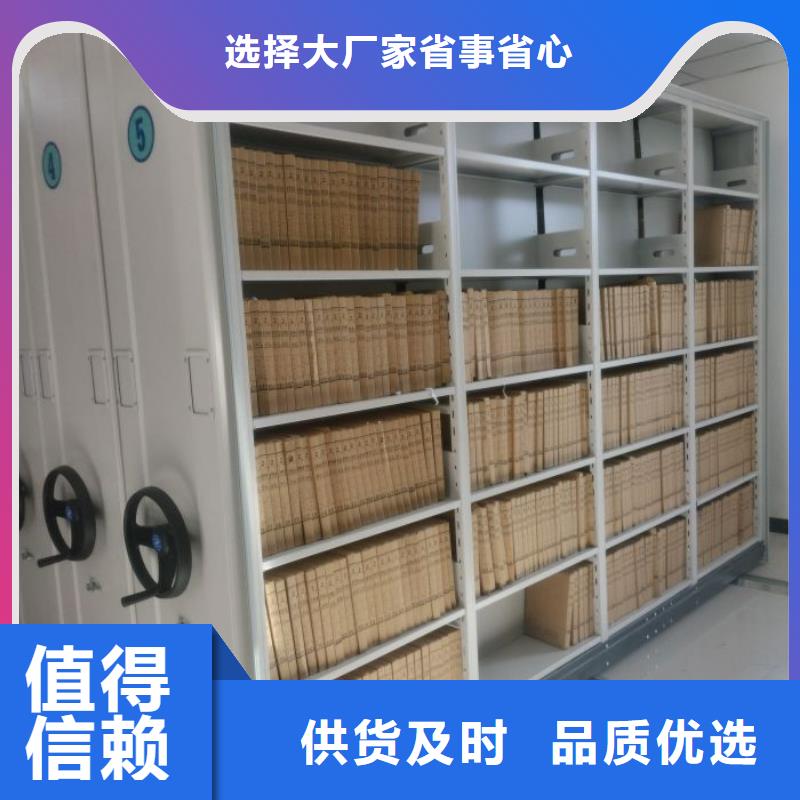 档案资料库密集柜好品质