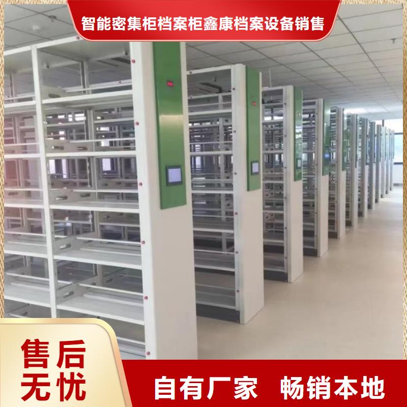 哪里有销售【鑫康】档案馆密集柜