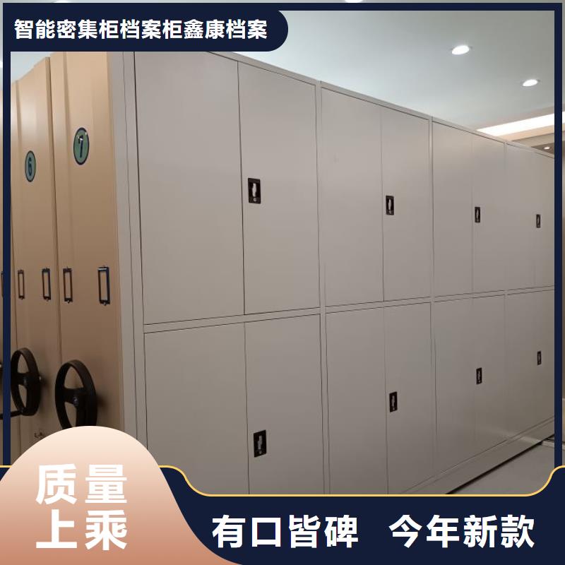 现货供应订购电话【鑫康】档案密集架