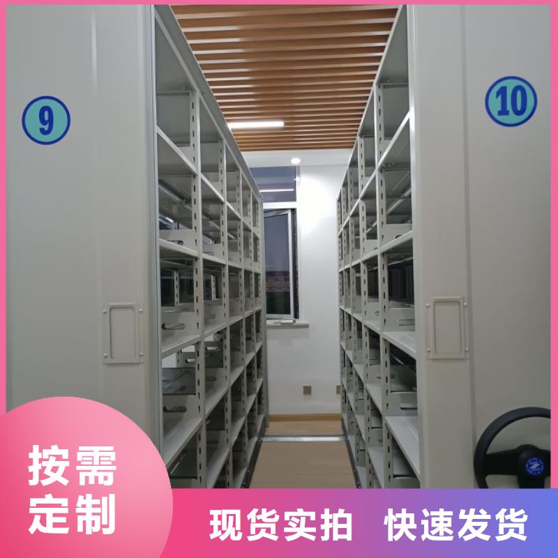 遵守守信【鑫康】移动密集型书架