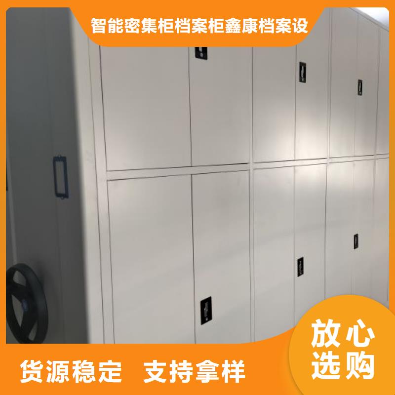 联系电话【鑫康】六层密集档案柜