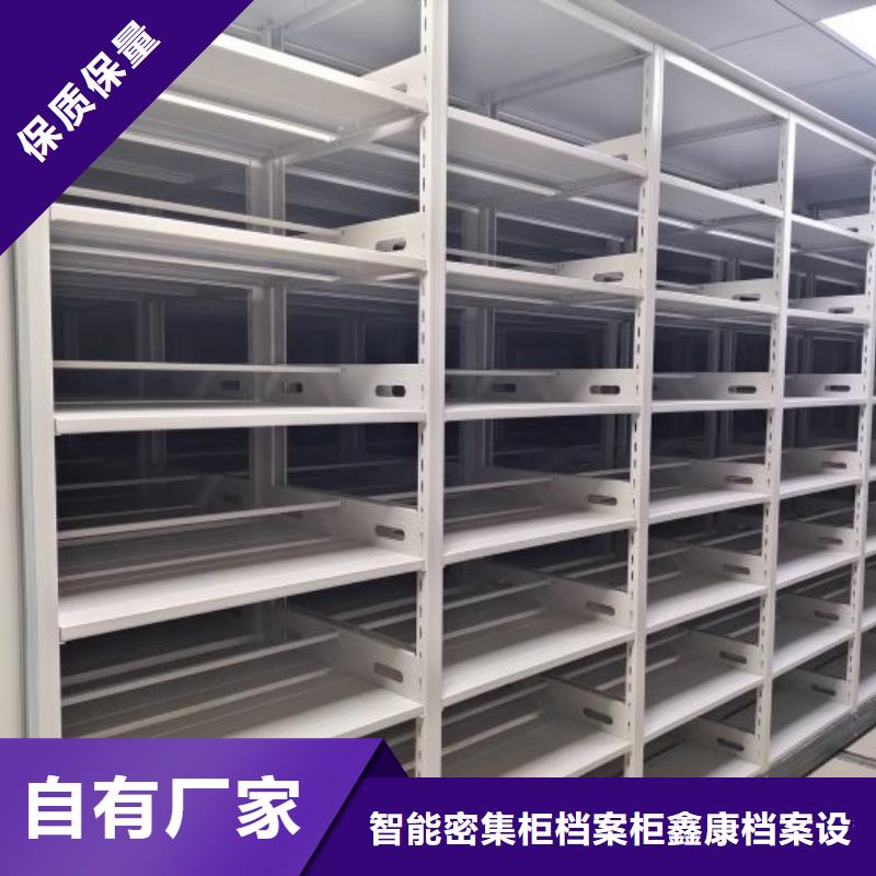 供应厂家【鑫康】移动密集文件柜