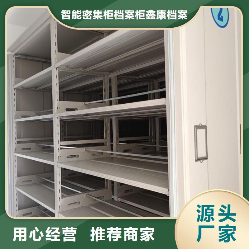 以人为本【鑫康】闭合式档案密集柜
