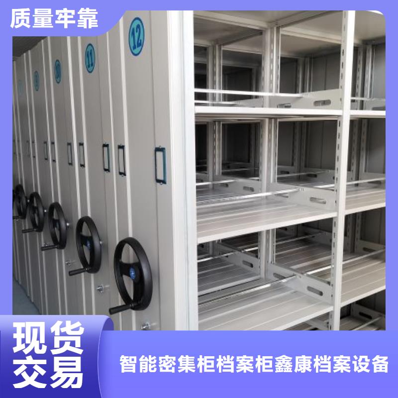 档案资料库密集柜好品质
