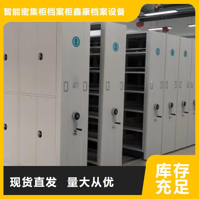 安装操作注意事项【鑫康】档案室文件密集架