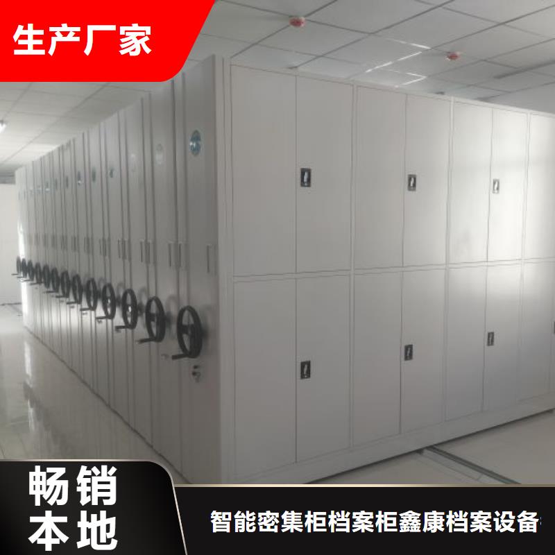 上门安装【鑫康】档案数字化密集柜
