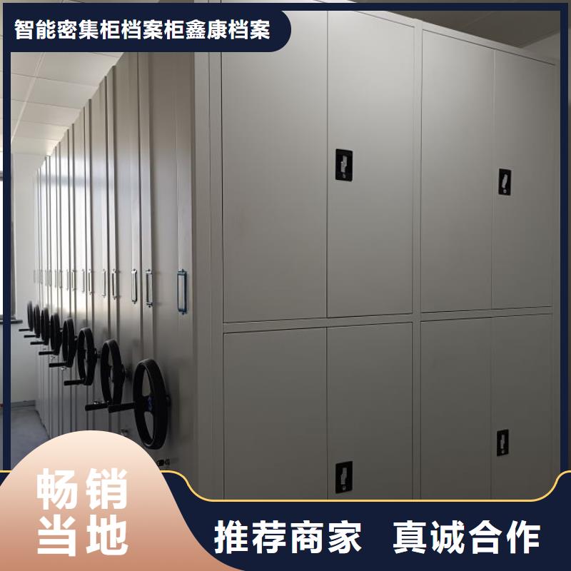 欢迎访问【鑫康】密集柜