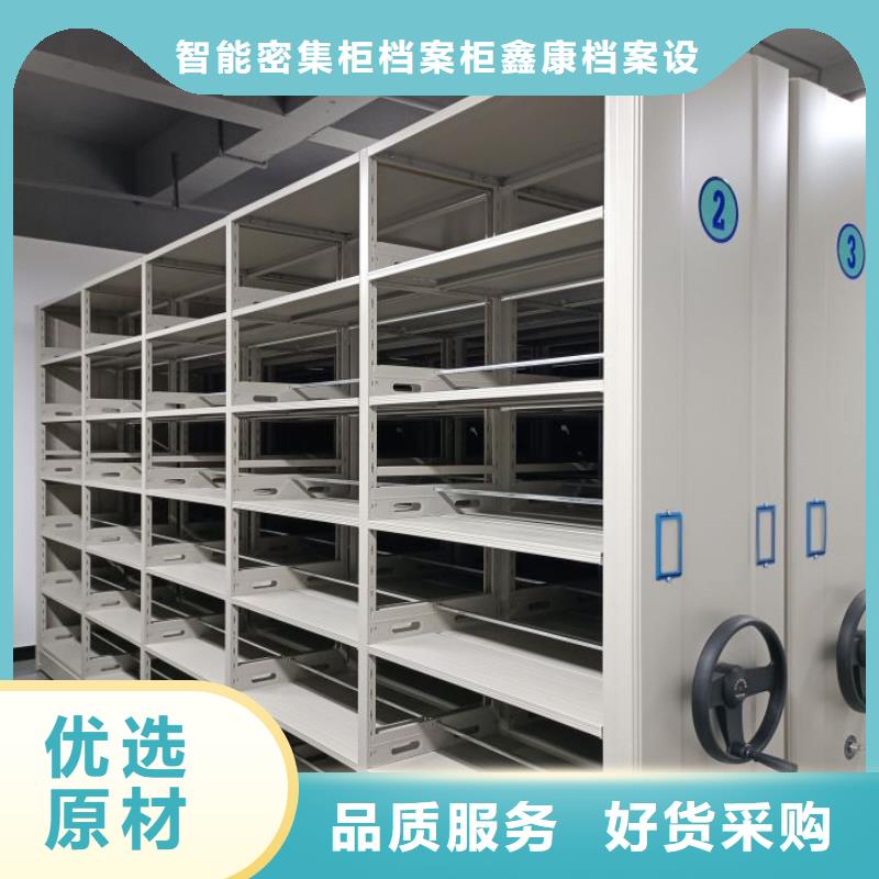来电咨询【鑫康】活动密集架