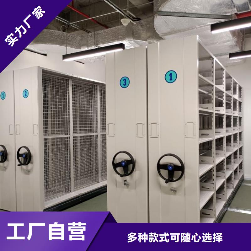 方便客商【鑫康】全封闭移动档案架