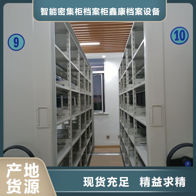 网上促销【鑫康】档案资料库密集柜