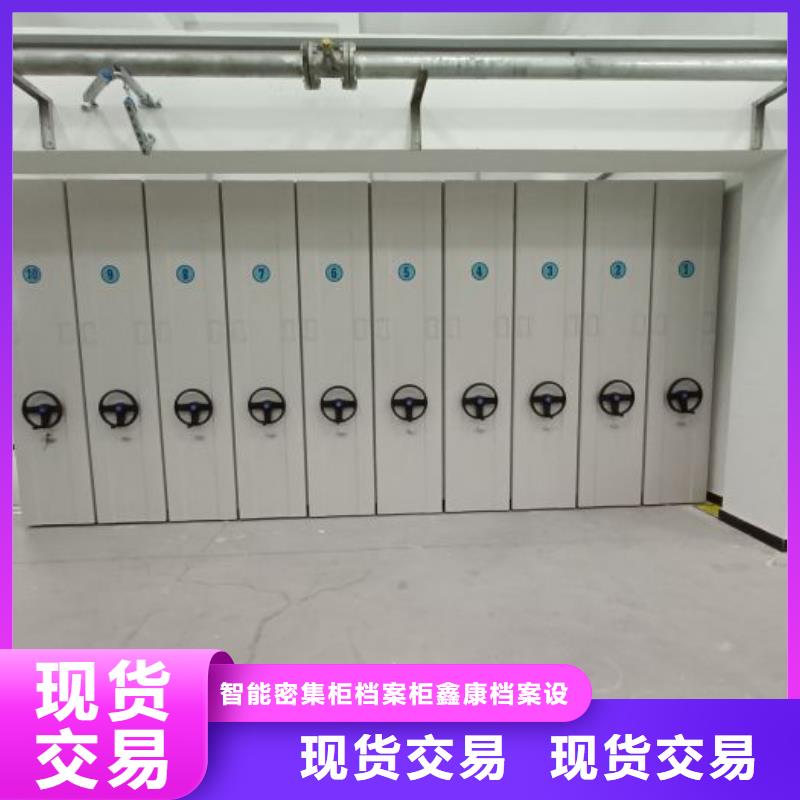 各类产品的不同点【鑫康】三柱式密集架