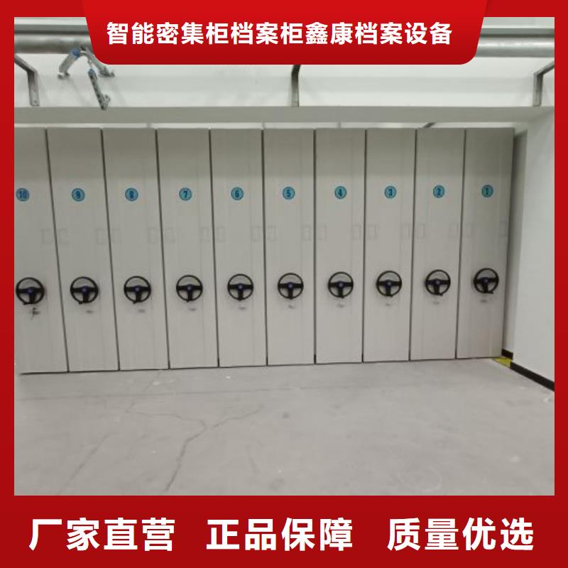 欢迎访问【鑫康】密集柜