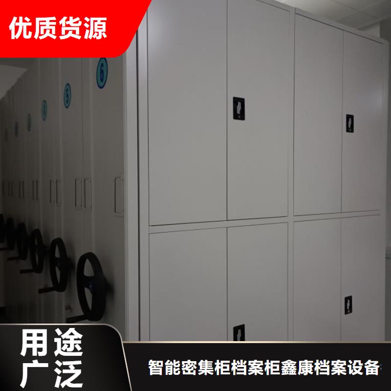 诚信经商【鑫康】库房活动密集柜