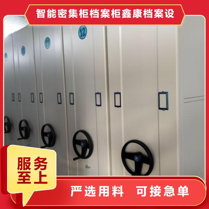 施工队伍【鑫康】档案管理密集架