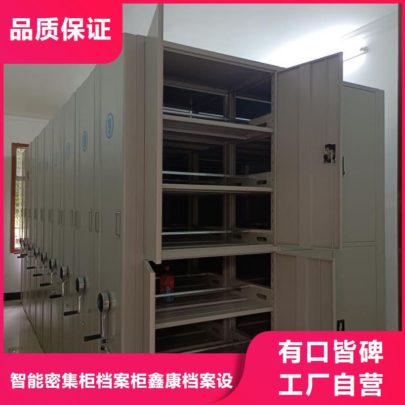 恭请来电【鑫康】档案库房密集柜