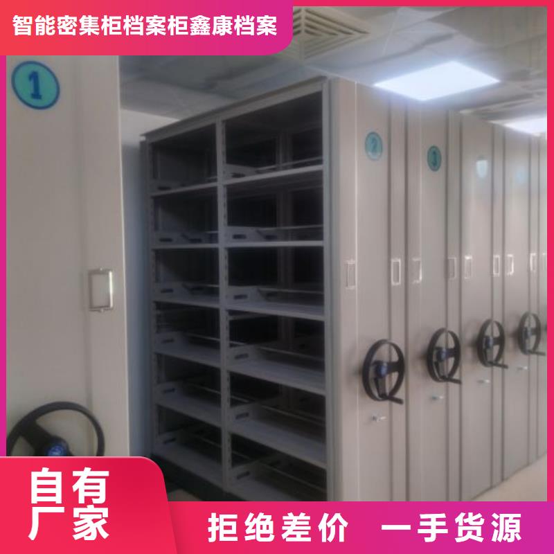 欢迎询价【鑫康】智能电动密集柜