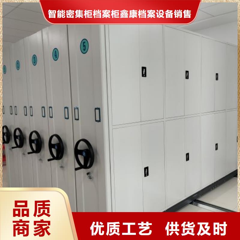改造升级【鑫康】密集架档案柜