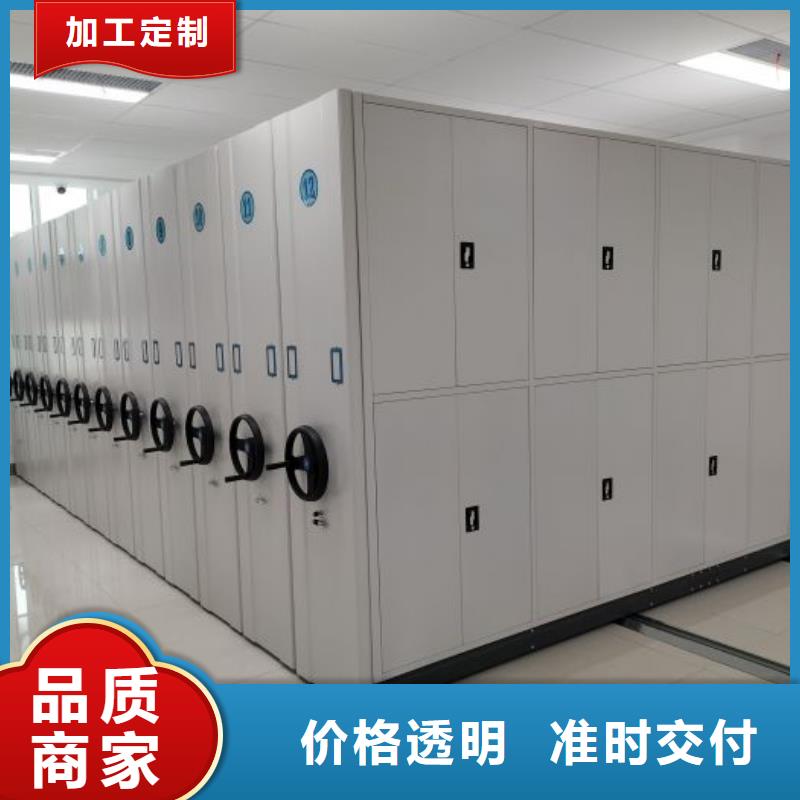 实地验商【鑫康】资料档案室密集架