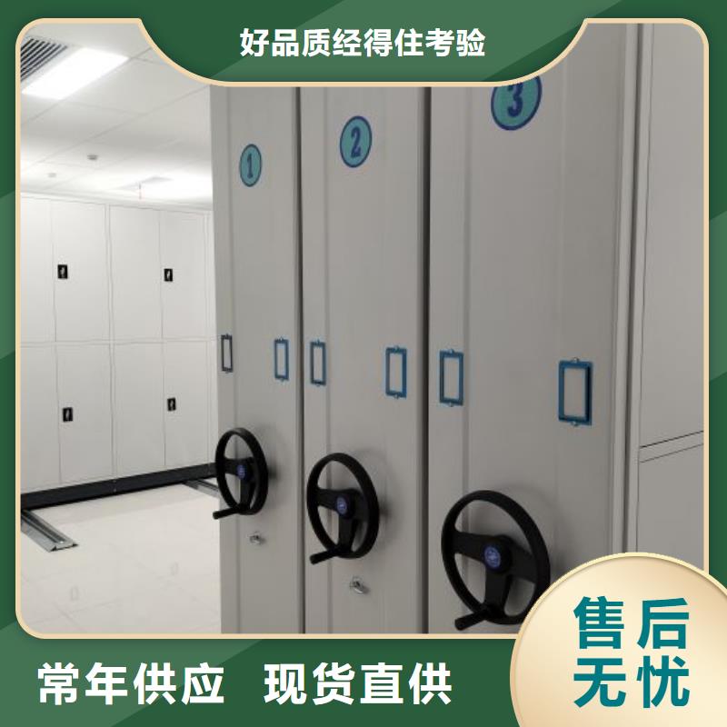 总代理【鑫康】密集柜