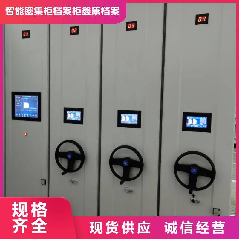 以客为尊【鑫康】密集柜