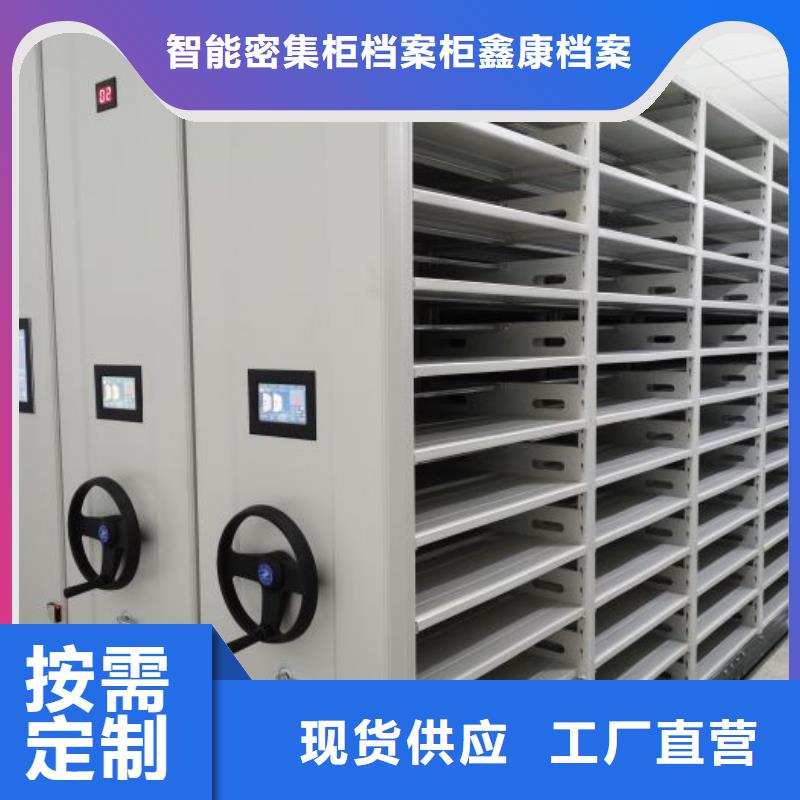 恭请惠顾【鑫康】手动手摇密集架