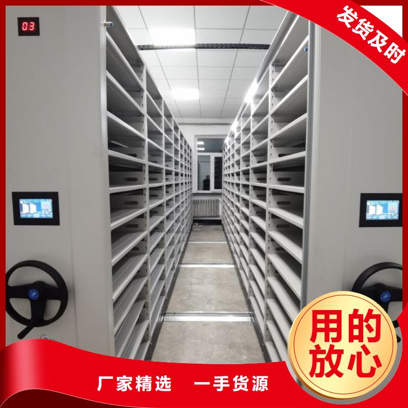 生产基地【鑫康】档案资料管理密集柜