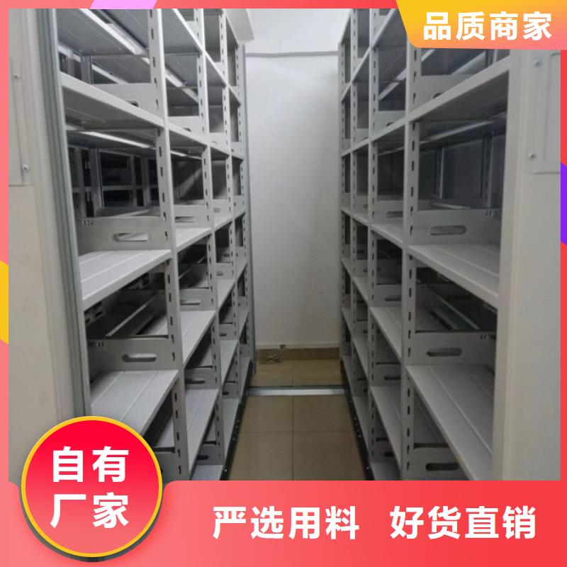 服务到家【鑫康】移动式密集档案橱