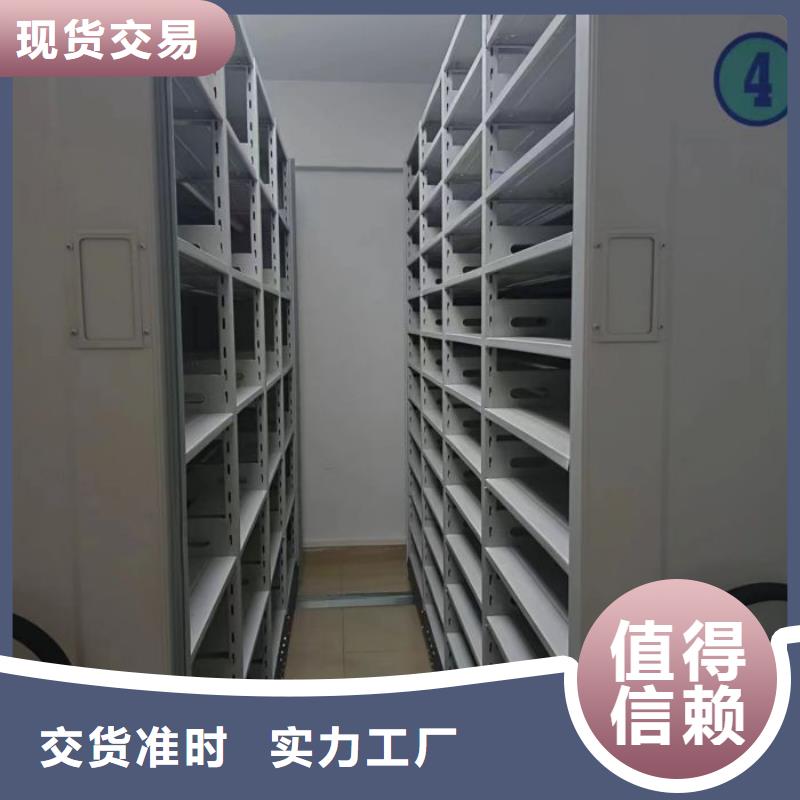 求真务实【鑫康】智能型电动密集架