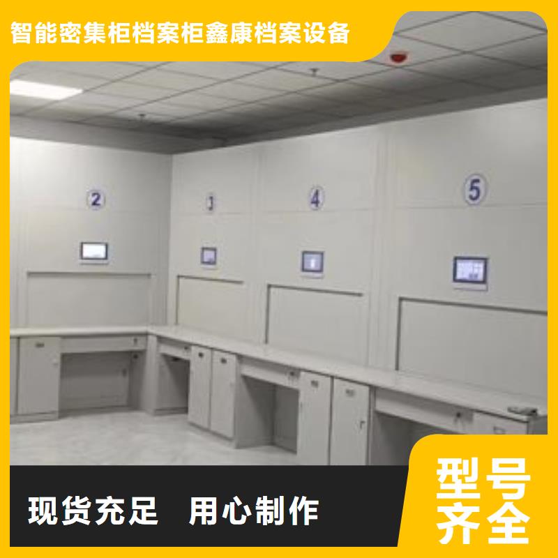 技术指导【鑫康】密集文件架