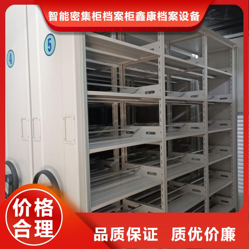 以客为尊【鑫康】密集柜