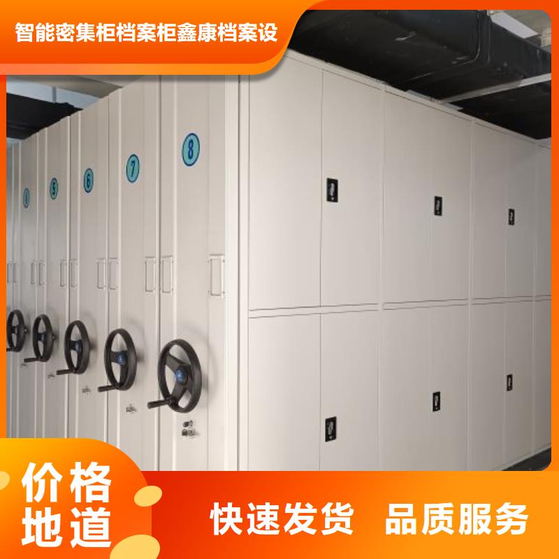 设计新颖【鑫康】磁带密集架