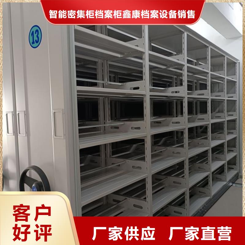 零售店【鑫康】五层箱式密集架