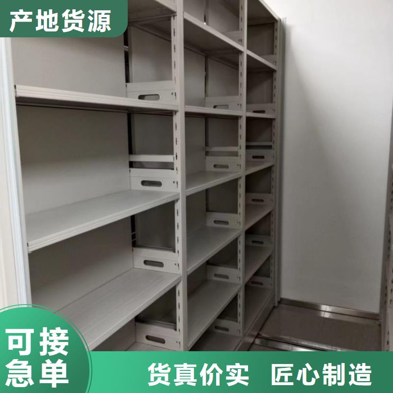 图文并茂【鑫康】东方市移动密集资料柜