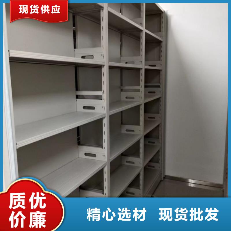 实地验商【鑫康】资料档案室密集架