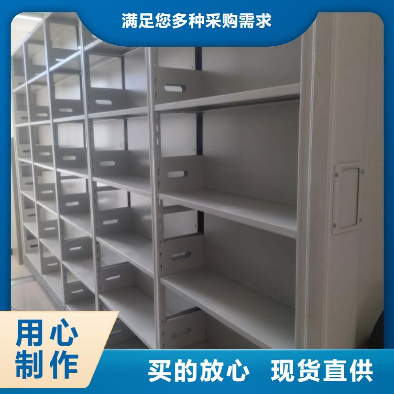 实地验商【鑫康】资料档案室密集架