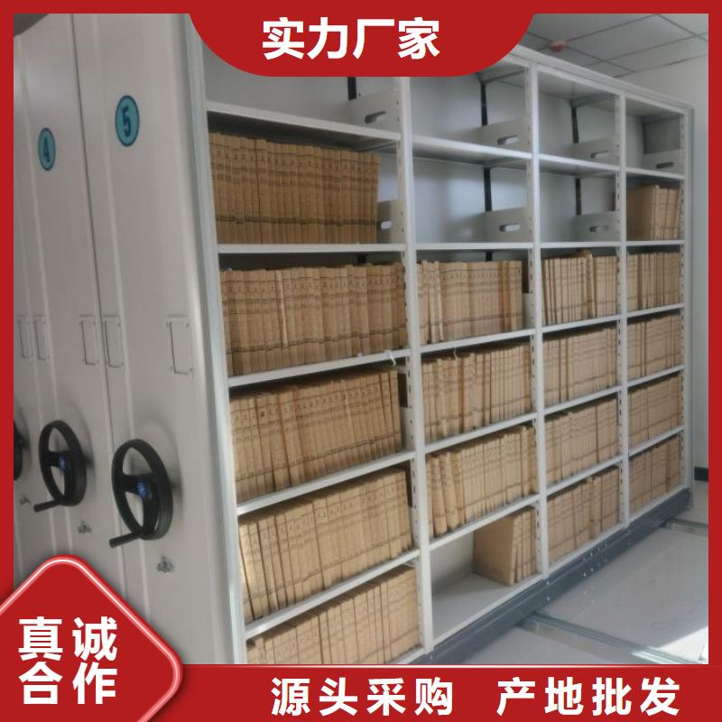 生产基地【鑫康】档案资料管理密集柜