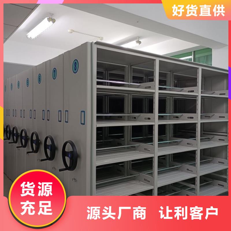 改造升级【鑫康】密集架档案柜