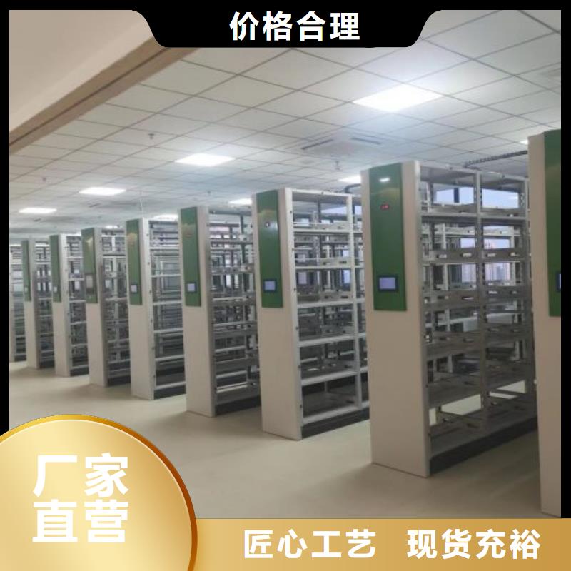 销售商【鑫康】电动智能型档案柜