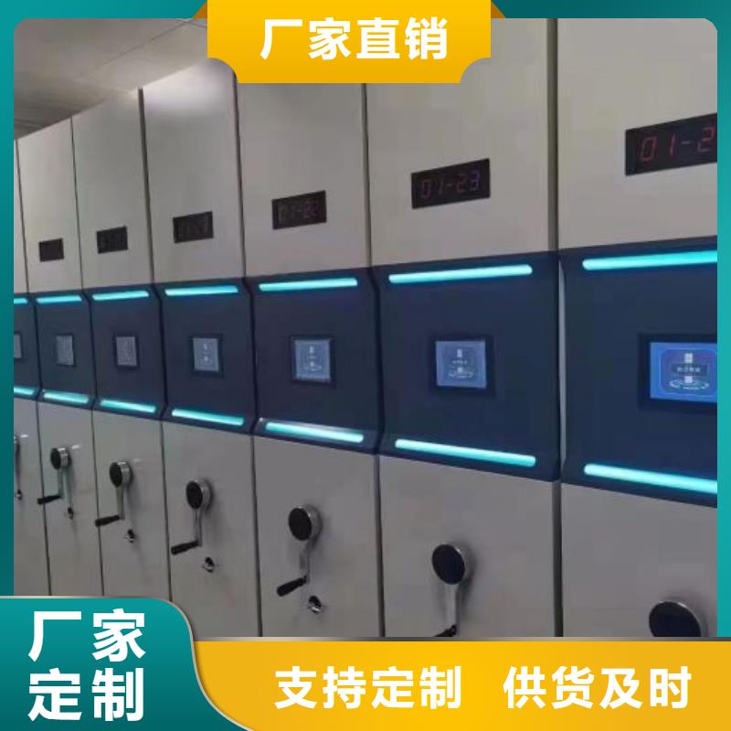 规格型号齐全【鑫康】档案馆手电动密集架