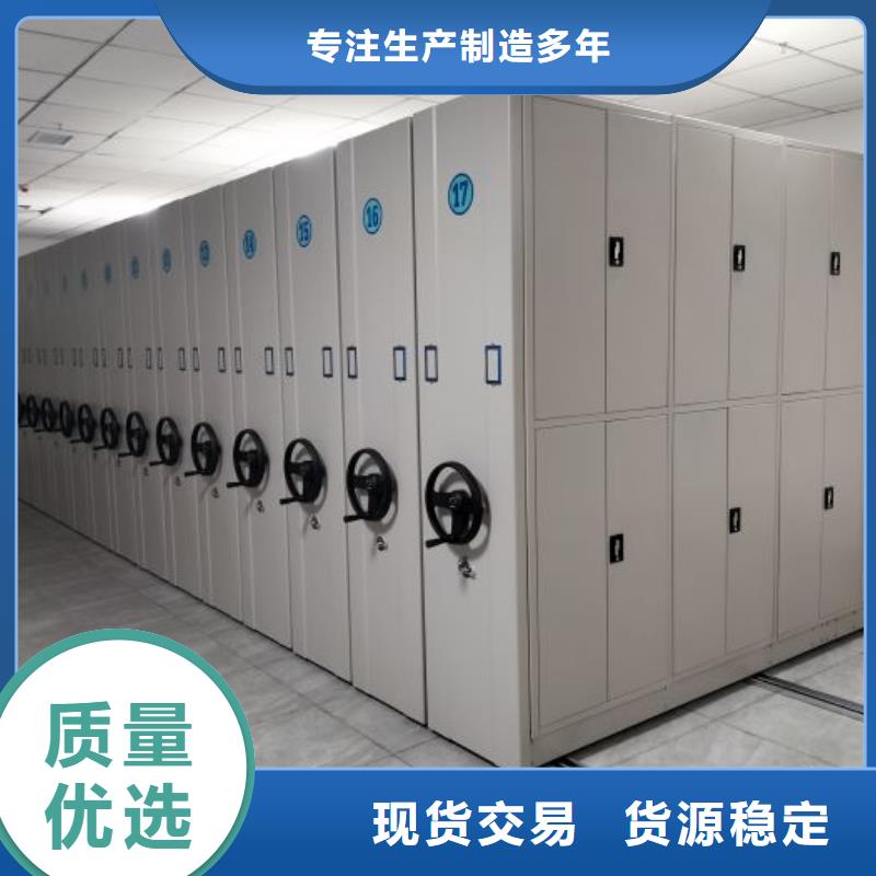 技术指导【鑫康】密集文件架