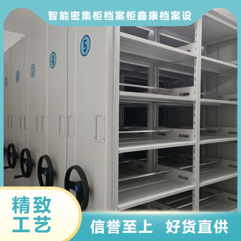 图文并茂【鑫康】东方市移动密集资料柜