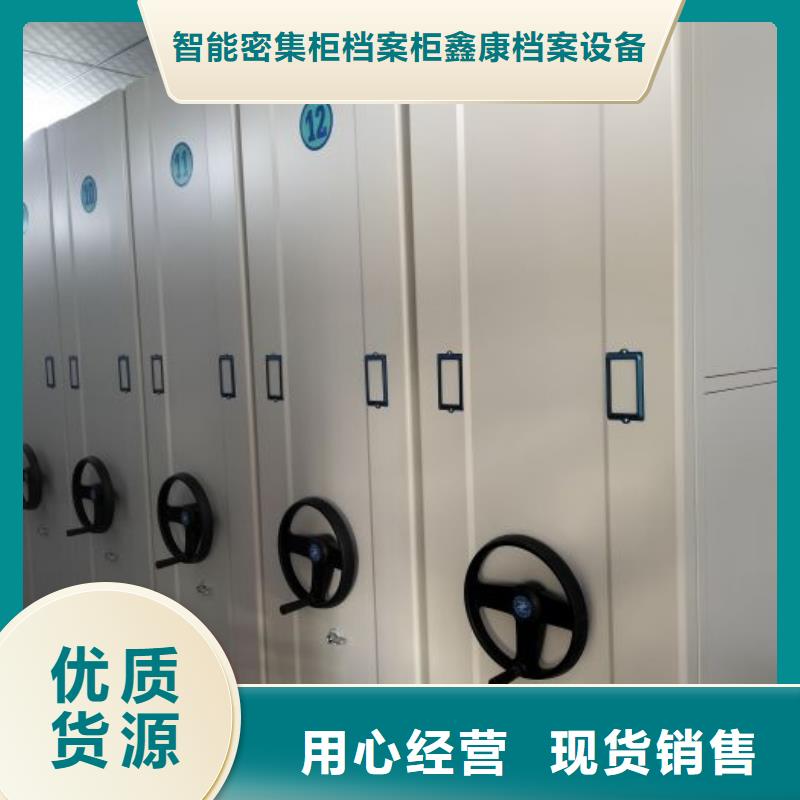 哪里有售【鑫康】密集移动档案柜