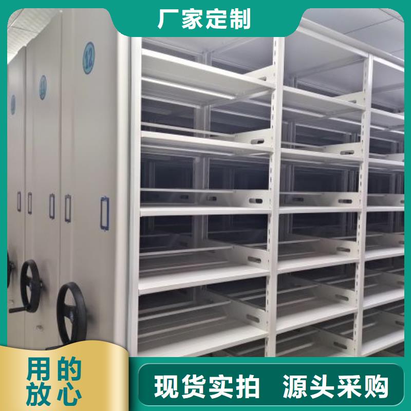 规格型号齐全【鑫康】档案馆手电动密集架