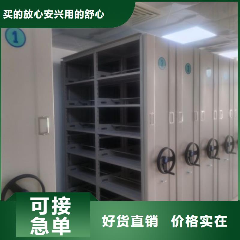 生产基地【鑫康】档案资料管理密集柜