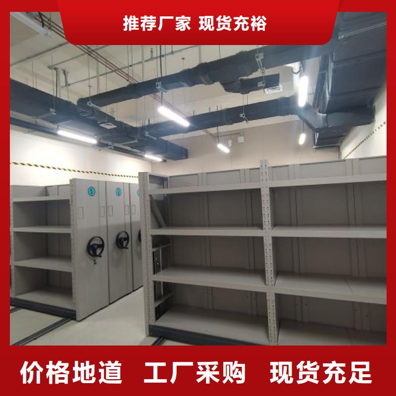 求真务实【鑫康】手摇密集型凭证档案架