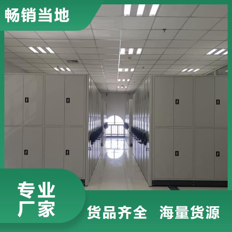 生产销售基地【鑫康】档案室活动密集柜