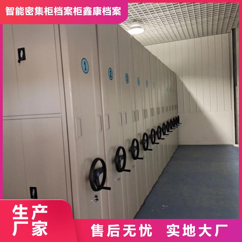 哪个厂家好【鑫康】全封闭式密集柜